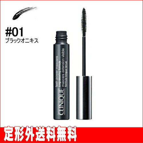 【クリニーク】ラッシュパワーマスカラロングウェアリングフォーミュラ #01 ブラックオニキス(6ml) ※並行輸入品 ※定形外送料無料