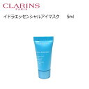 ※ミニ【クラランス】イドラエッセ...