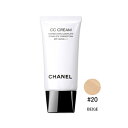 【シャネル】CCクリーム #20ベージュ (SPF30・PA+++) 30ml