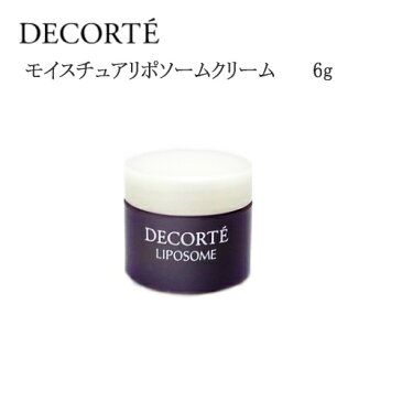 ※ミニ 【コーセー】コスメデコルテ モイスチュアリポソームクリーム (ミニサイズ) 6g