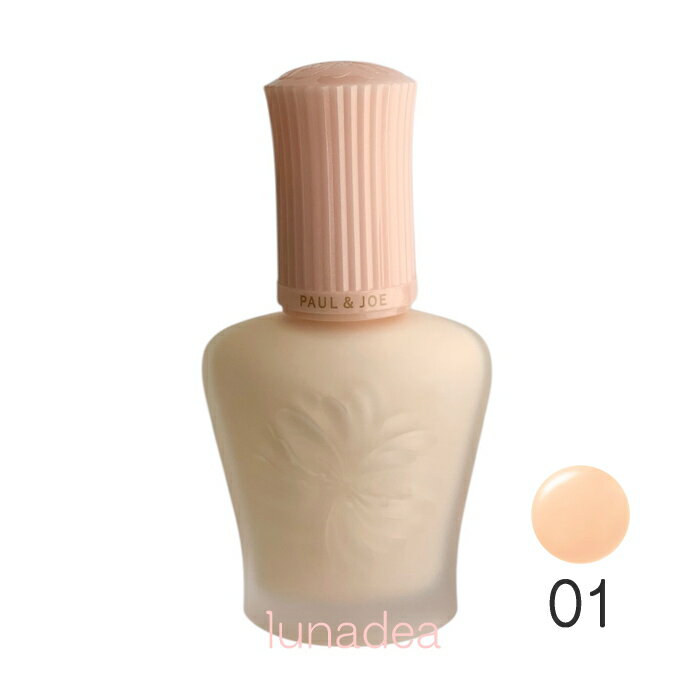 【ポール&ジョー】モイスチュアライジングプライマー #01 (SPF15/PA+) 30mL