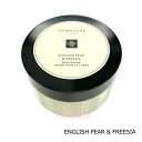 【ジョーマローン】イングリッシュペアー&フリージアボディクレーム 175ml (箱入)(4)