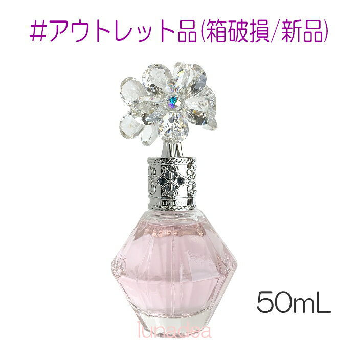 ジルスチュアート ※訳あり【ジルスチュアート】クリスタルブルームオードパルファン 50ml (箱破損)