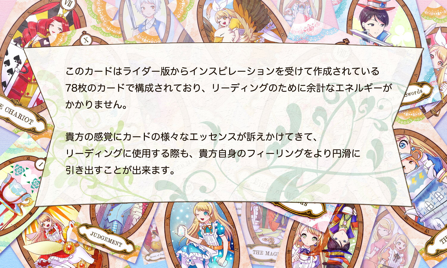 ALICE IN LUNA'S TAROT アリス イン ルナズ タロット タロットカード