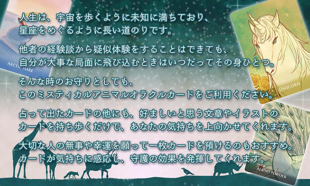 ミスティカルアニマル オラクルカード｜初心者向け 日本語解説書付 動物 神秘的 か...