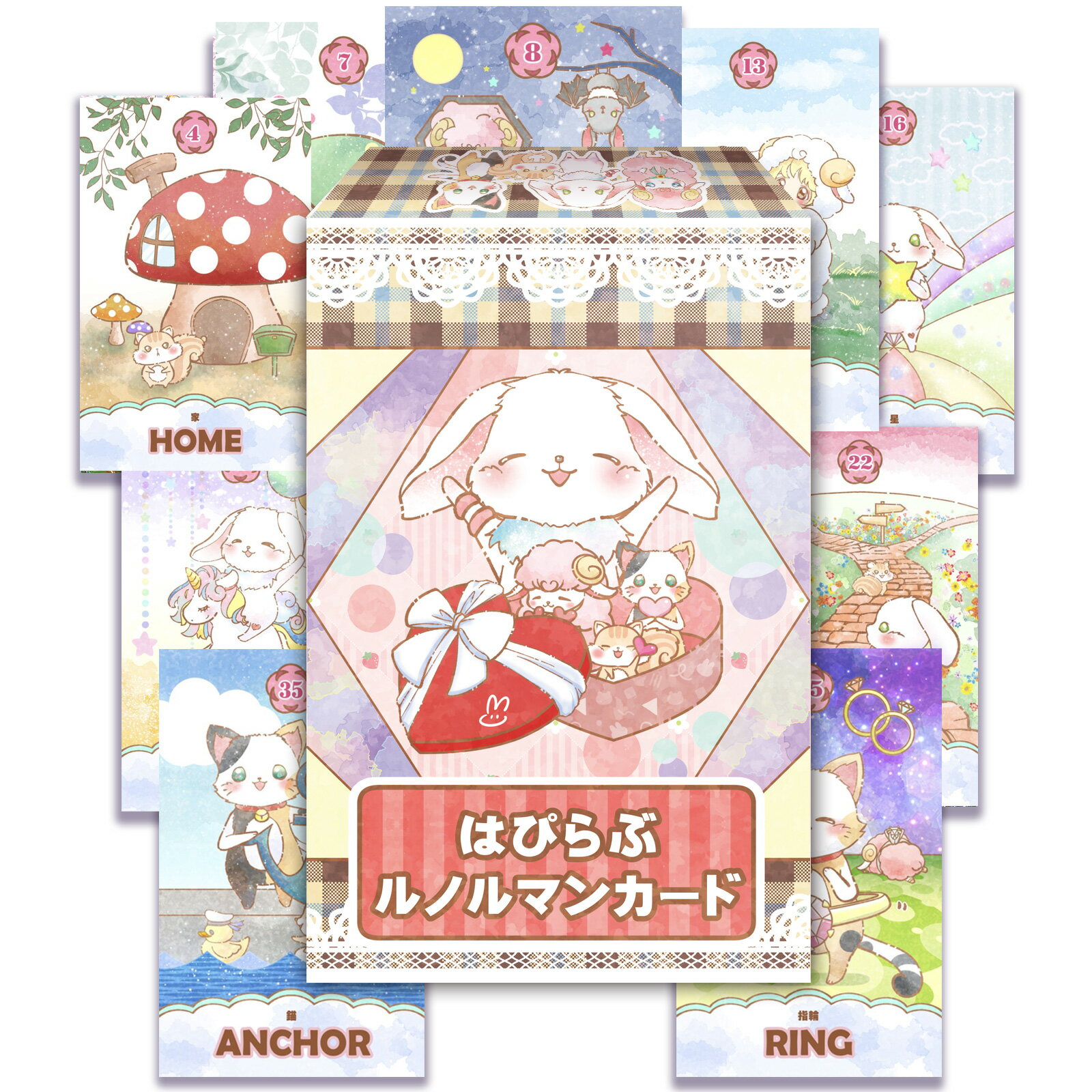 はぴらぶルノルマンカード うさとこWHITE先生 完全監修 36枚 日本語解説書付き かわいい ルノルマンカード 占いカード 初心者 恋愛占い パステル うさぎ キャラクター