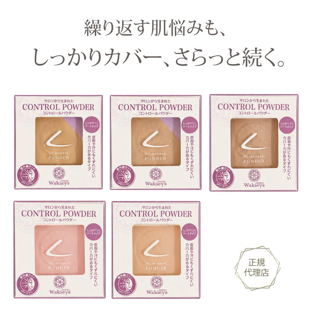 Rakuten - ルナレーナ コントロールパウダー 全6色 SPF13 PA++