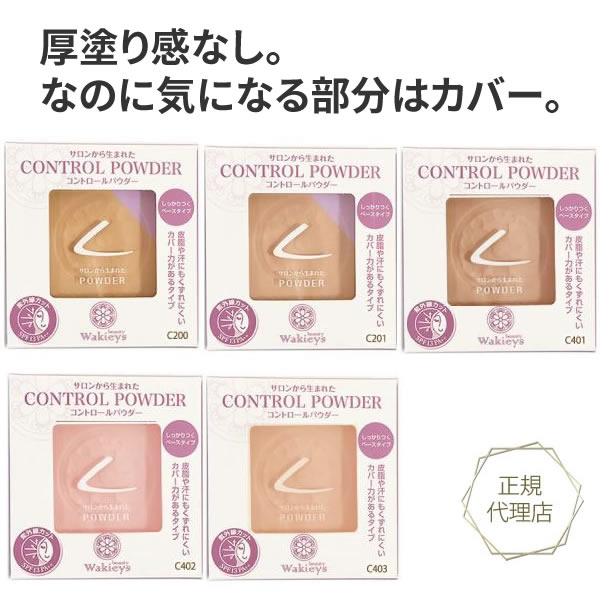 ルナレーナコントロールパウダー全6...