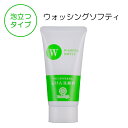 ルナレーナ 洗顔料 ウォッシングソフティ 80g