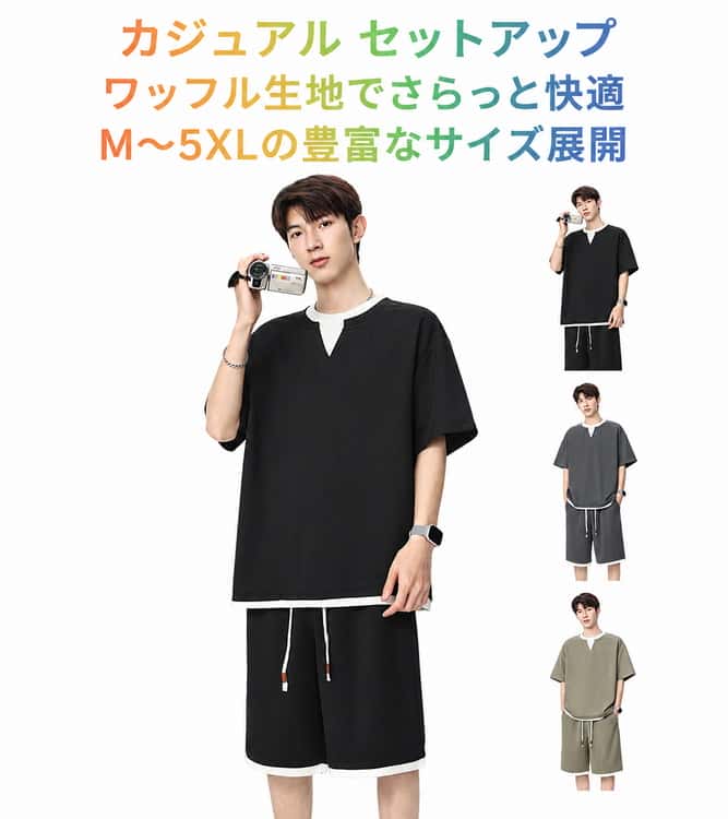 夏にぴったりの接触冷感メンズセットアップ。半袖Tシャツとショートパンツの便利な上下セット。ひんやりとした肌触りで暑い季節も快適。軽量素材を採用し、長時間の着用でも快適な着心地。通気性に優れ、汗ばむ季節もさらっと爽やか。ゆったりシルエットで動きやすくリラックス感抜群。ウエストはドローコード付きでサイズ調節も簡単。シンプルでスタイリッシュなデザインは様々なコーデに対応。スポーツ、トレーニング、アウトドア、旅行、普段着にもおすすめ。幅広いサイズ展開で自分に合ったサイズを選べます。 サイズ M（おすすめ体重40ー55kg） L（おすすめ体重55ー65kg） XL（おすすめ体重65ー75kg） 2XL（おすすめ体重75ー82kg） 3XL（おすすめ体重82ー90kg） 4XL（おすすめ体重90ー97kg） サイズについての説明 | サイズ | M | L | XL | 2XL | 3XL | 4XL | 脇丈 | 49 | 50 | 51 | 52 | 53 | 54 | ウエスト | 69 | 72 | 75 | 78 | 81 | 84 | ヒップ | 104 | 108 | 112 | 116 | 120 | 124 | 裾幅 | 57 | 59 | 61 | 63 | 65 | 67 | 着丈 | 67 | 69 | 71 | 73 | 75 | 77 | バスト | 106 | 110 | 114 | 118 | 122 | 126 | 肩幅 | 51 | 53 | 55 | 57 | 59 | 61 | 袖丈 | 20 | 21 | 22 | 23 | 24 | 25 ※サイズ表の実寸法は商品によって1-3cm程度の誤差がある場合がございます。 素材 ポリエステル 色 ブラック（上下セット） グレー（上下セット） グリーン（上下セット） 備考 ●サイズ詳細等の測り方はスタッフ間で統一、徹底はしておりますが、実寸は商品によって若干の誤差(1cm〜3cm )がある場合がございますので、予めご了承ください。 ●商品の色は、撮影時の光や、お客様のモニターの色具合などにより、実際の商品と異なる場合がございます。あらかじめ、ご了承ください。 ●製品によっては、生地の特性上、洗濯時に縮む場合がございますので洗濯時はご注意下さいませ。 ▼色味の強い製品によっては他の衣類などに色移りする場合もございますので、速やかに（脱水、乾燥等）するようにお願いいたします。 ▼生地によっては摩擦や汗、雨などで濡れた時は、他の製品に移染する恐れがございますので、着用の際はご注意下さい。 ▼生地の特性上、やや匂いが強く感じられるものもございます。数日のご使用や陰干しなどで気になる匂いはほとんど感じられなくなります。