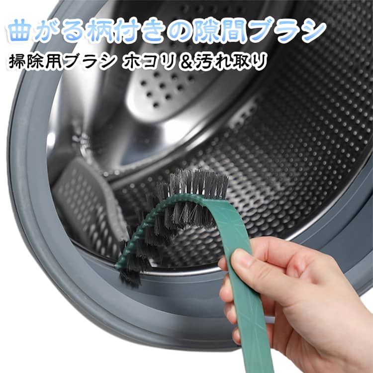 狭い隙間や手の届きにくい場所の汚れを簡単に落とせる柄付き掃除ブラシ。洗濯機・エアコン・排水口など、さまざまな場所のホコリや汚れ掃除に活躍する便利なクリーニングアイテムです。柔軟に曲がる設計で細かな部分まで届き、日常の掃除をより快適にサポートします。 ・【隙間掃除に便利】細長いブラシ設計で、洗濯機の隙間や家具のすき間など手が届きにくい場所の汚れをしっかり掃除できます。・【曲がる柔軟ブラシ】自由に曲げられる仕様で、複雑な形状の場所にもフィットし、奥まで届きやすい設計です。・【多用途クリーニング】洗濯機、エアコン、排水口、家電周りなど、さまざまな場所の掃除に使用できます。・【ホコリ＆汚れ取り】細かなホコリや蓄積した汚れを絡め取り、清潔な環境づくりをサポートします。・【柄付きで使いやすい】持ち手付きで力を入れやすく、手を汚さず快適に掃除できます。・【コンパクト収納】場所を取らないシンプルなデザインで、家庭に常備しやすい便利グッズです。・【日常掃除の必需品】普段のお手入れから細部の清掃まで幅広く活用できる実用的な掃除用品です。 サイズ F サイズについての説明 サイズ：60*2*18cm ※測定方法によって誤差が生じますので、予めご了承下さい。 素材 PP ナイロン 色 ホワイト グリーン グレー 備考 ●サイズ詳細等の測り方はスタッフ間で統一、徹底はしておりますが、実寸は商品によって若干の誤差(1cm～3cm )がある場合がございますので、予めご了承ください。 ●製造ロットにより、細部形状の違いや、同色でも色味に多少の誤差が生じます。 ●パッケージは改良のため予告なく仕様を変更する場合があります。 ▼商品の色は、撮影時の光や、お客様のモニターの色具合などにより、実際の商品と異なる場合がございます。あらかじめ、ご了承ください。 ▼生地の特性上、やや匂いが強く感じられるものもございます。数日のご使用や陰干しなどで気になる匂いはほとんど感じられなくなります。 ▼同じ商品でも生産時期により形やサイズ、カラーに多少の誤差が生じる場合もございます。 ▼他店舗でも在庫を共有して販売をしている為、受注後欠品となる場合もございます。予め、ご了承お願い申し上げます。 ▼出荷前に全て検品を行っておりますが、万が一商品に不具合があった場合は、お問い合わせフォームまたはメールよりご連絡頂けます様お願い申し上げます。速やかに対応致しますのでご安心ください。
