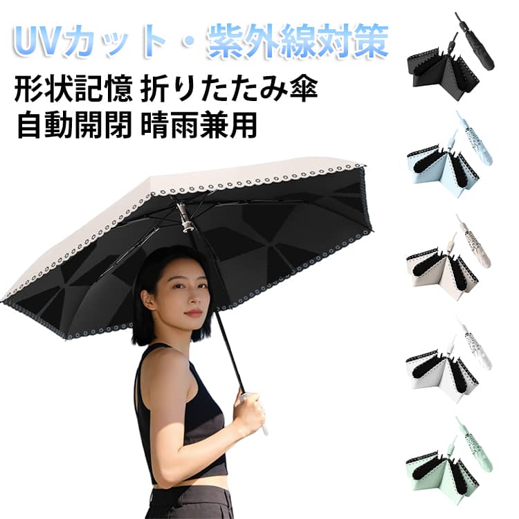 Rakuten - 日傘 折りたたみ傘 花柄 フリル レディース 形状記憶 軽量 折り畳み傘 6本骨 UVカット 紫外線対策 日焼け対策 ワンタッチ 自動開閉 三つ折り傘 雨傘 日傘 遮光 遮熱 晴雨兼用 おしゃれ 大人可愛い 母の日 ギフト