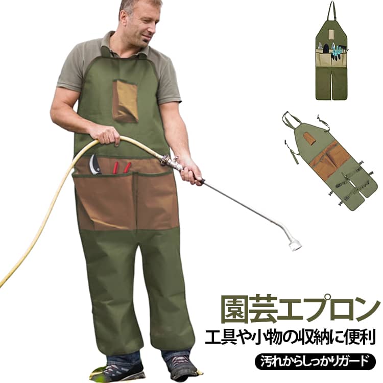 Rakuten - 園芸エプロン ガーデンニングウェア メンズ レディース 多ポケット 軽量 動きやすい ガーデニング用 エプロン 脚カバー 足当てエプロン 園芸 農作業 屋外作業