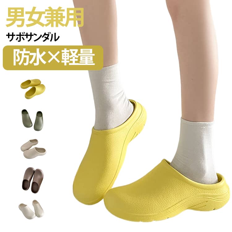 Rakuten - ナースシューズ サボサンダル メンズ レディース クロッグ サンダル かかとなし コックシューズ 厨房靴 スリッポン 防水 軽量 シンプル 疲れない 介護士 キッチン 飲食店