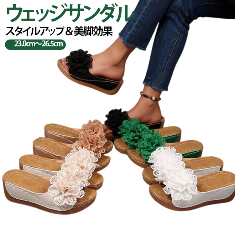 乐天商城 - ウエッジソール サンダル ミュール レディース 厚底 ボリューム 花 フリルおしゃれ 歩きやすい カジュアルサンダル きれいめ カジュアル 大きいサイズ リゾート ビーチ 春夏