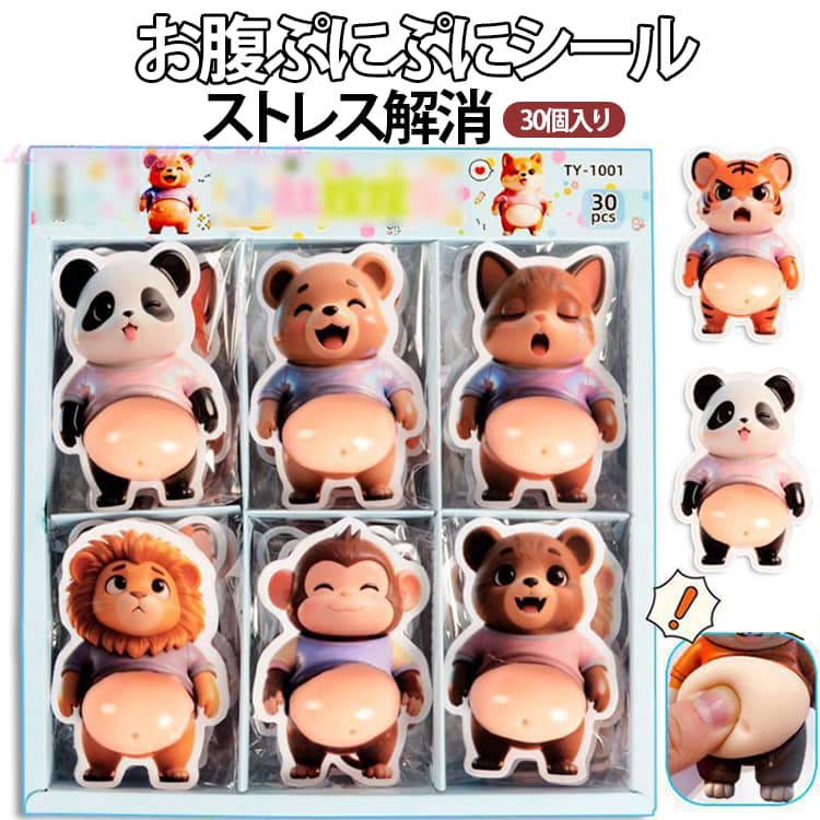 Rakuten - 犬 お腹 シール ぷにぷに 30枚セット 3D立体 もっちり スクイーズ おなかシール ステッカー マシュマロ もちもち デブ 柴犬 大人気 シール帳 デコレーション おもしろ 癒し ストレス解消 景品