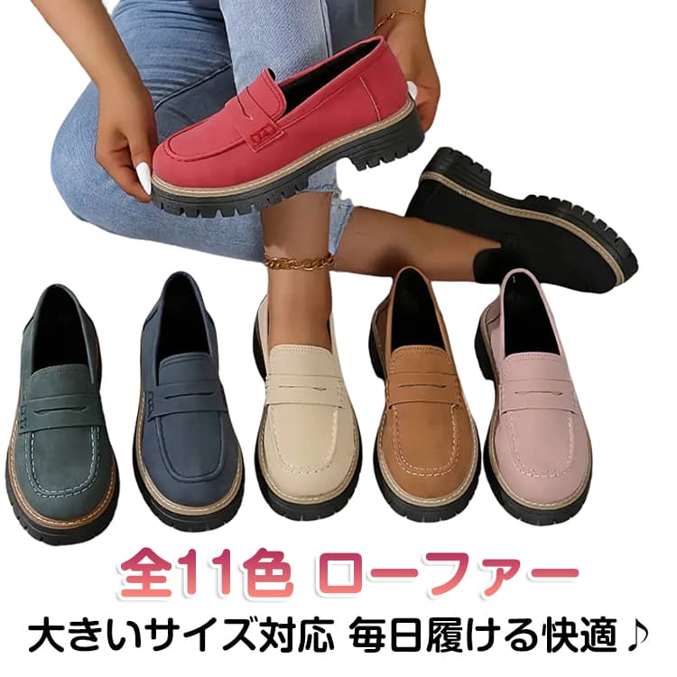 Rakuten - スニーファー ローファー レディース 厚底ヒール スタイルアップ スリッポン スニーカーローファー 大きいサイズ 無地 シンプル 疲れない 履きやすい 通勤 通学 お出かけ