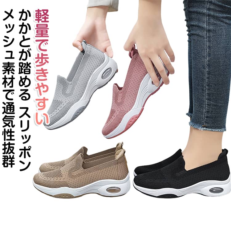 Rakuten - スリッポン ウォーキングシューズ レディース ハンズフリー かかと踏める 靴 軽量 通気 メッシュ ナースシューズ スポーツシューズ 痛くない 歩きやすい 滑り止め 高齢者 婦人靴