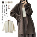 ニットカーディガン レディース ニット カーディガン ワイドスリーブ ロングニットカーディガン ショールカラー ルーズ ゆったり 体型カバー 厚手 羽織り ポケット付き 秋 冬 春