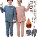 防寒 裏起毛 パジャマ キッズ もこもこ モコモコ ルームウェア 冬 長袖 女の子 男の子 上下セット 暖かい 子供 スウェット 無地 可愛い 寝巻き ナイトウェア 綿 お揃い 100 110 120 130 140 150 送料無料