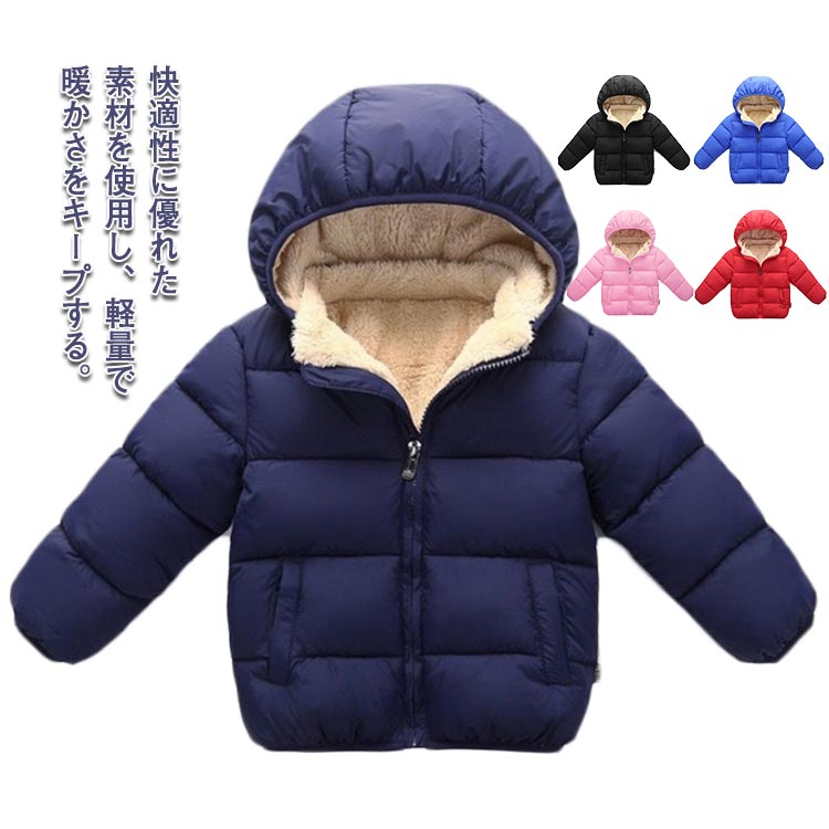 キッズ 裏起毛コート パーカー取り外し可 中綿 ダウン 裏ボア 裏起毛 女の子 男の子 アウター フード付き 子供服 ベビー 防寒 暖かい あったか 中綿コート...