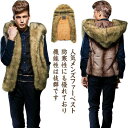 メンズ アウター ベスト ファー フード付き 厚手 前開き ふわふわ フリース ボアベスト 冬 レディース ノースリーブ 男女兼用 ボアジャケット 羽織り トッ...