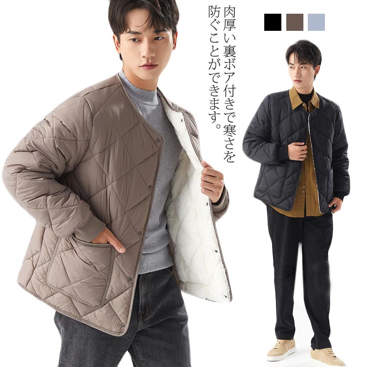 Rakuten - キルティングコート メンズ 厚手ジャケット 裏ボア 防寒 キルティングコート ビジネス ノーカラーコート フリース 中綿ジャケット ボアジャケット 裏起毛 軽量 黒 アウター あったか 防風 防寒 アウター ブルゾン 冬 ジャケット 冬服 冬物 保温 送料無料