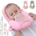 育児 哺乳瓶ホルダー 授乳クッション 赤ちゃん 授乳 乳児 ハンズフリー 枕 ベビーカー 新生児 哺乳瓶固定 セルフミルク 洗える クッション 育児グッズ サポ...