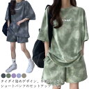 タイダイ染め カジュアル ジャージ 2点セット 夏 トレーニングウェア スポーツウェア Tシャツ ハーフパンツ 上下セット 半袖 レディース セットアップ おしゃれ かわいい 2XL 春夏 M L XL 大きいサイズ