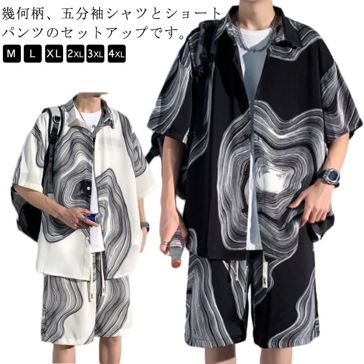 Rakuten - シャツ 半袖シャツ 大きいサイズ 上下セット メンズ 半袖 接触冷感 薄手 セットアップ ハーフパンツ アイスシルクシャツ 夏物 幾何柄 4XL カジュアル モード系 M L XL 2XL 3XL 2点セット