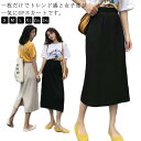 S ロング プリーツスカート きれいめ スカート タイトスカート ミモレスカート ハイウェスト スリット 接触冷感 カジュアル ロングスカート かわいい アイスシルク 春 L 韓国ファッション 夏 M バックスリット入り XL バックスリット入り