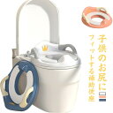 補助便座 幼児用 ベビー 転倒防止 取っ手付き 子供 トイレ 飛び散り防止 おまる 男の子 便座トレーニング 女の子 赤ちゃん トイレトレーニング クッション付き 調整可能 補助|詳細画像