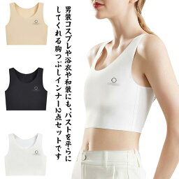 シームレス ナベシャツ 3XL M 胸を小さく見せるブラ インナー 胸 つぶし 和装ブラ 2点セット 胸つぶし 揺れない 浴衣 着物インナー スポーツブラ ノンワイヤー ブラ 補正下着 S 和装ブラジャー L XL 2XL 男装