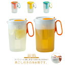 ピッチャー 冷水筒 コーヒーポット 2.2l 茶こし付き 耐熱 水差し ポット ボトル 広口 アイスコーヒー 冷水ポット プラスチック おしゃれ 麦茶ポット 洗いやすい 1.55l