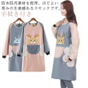 おしゃれ 介護士 エプロン プレゼント 袖付きエプロン 割烹着 ロング チュニック 保育士 防水 防汚 手拭き付き レディース かわいい 母の日 給食 料理 ス...