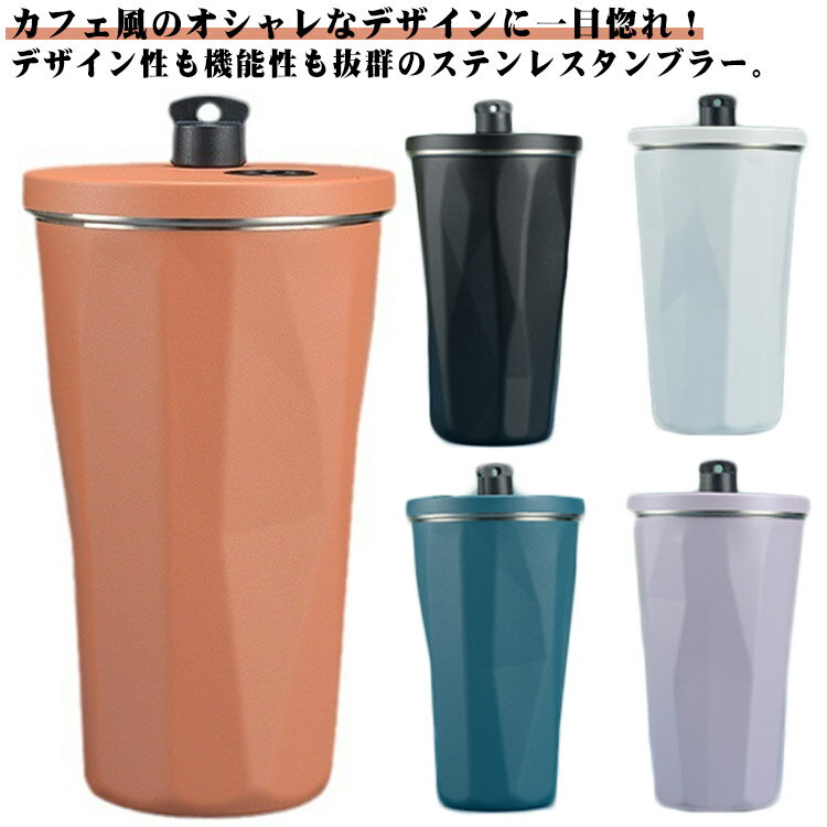 Rakuten - 車載 ストロー タンブラー 600ml こぼれない コーヒータンブラー 蓋付き ステンレス コップ 保温 保冷 ストローボトル 2WAY カップ コーヒーマッグ マイボトル デスクワーク オフィス ストロー付き