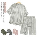 半袖 夏 夏用 介護パジャマ 寝たきり 介護用パジャマ マジックテープ 送料無料 全開 女性 介護 パジャマ 紳士 介護用パジャマ 両開き 両脇全開 半袖 春 オムツ交換 モーダル メンズ 男性 お年寄り 高齢者 シニア 敬老の日 M L レディース