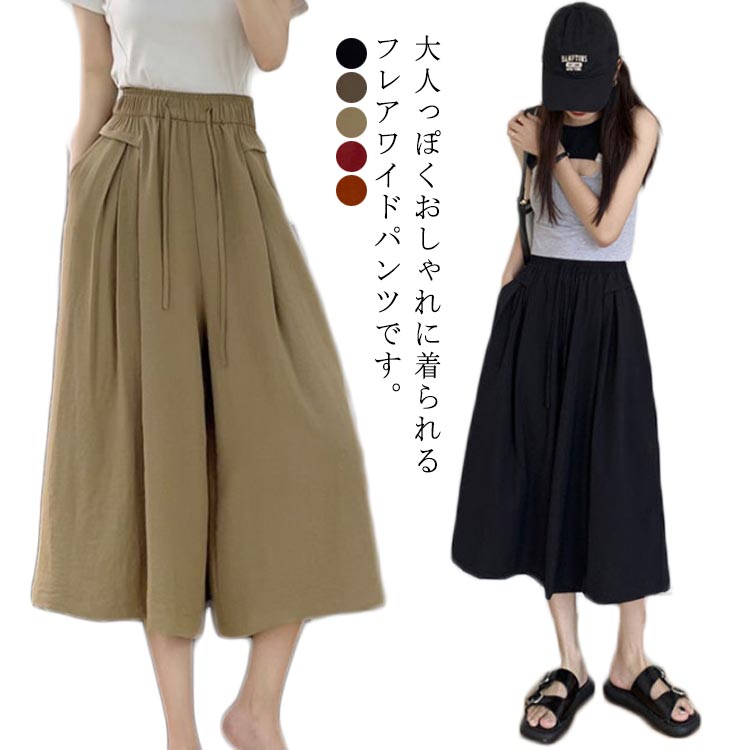 Other - スカーチョ ワイドパンツ ガウチョパンツ フレアパンツ リラックスパンツ レディース 七分パンツ ゆったり 30代 きれいめ 美脚 体型カバー 20代 XL 40代 M L アイスシルクパンツ