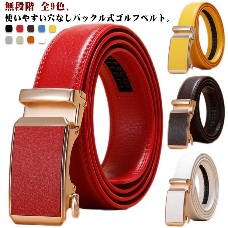 Rakuten - バックルベルト 穴なし 無段階 ビジネス メンズ ベルト ゴルフベルト 穴なしベルト 穴無しベルト ゴルフベルト 全9色 125cm ゴルフ オフィス カジュアル 110cm 115cm 120cm ベルト
