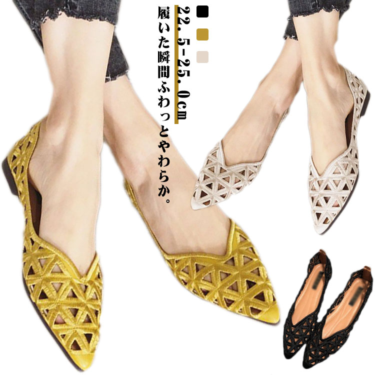 Rakuten - フラットシューズ 痛くない 透かし編み 夏 バレエシューズ パンプス フラットシューズ ローヒール ぺたんこ フラットパンプス 走れる 軽量 歩きやすい ポインテッドトゥ 通学 柔らか かわいい おしゃれ 通勤
