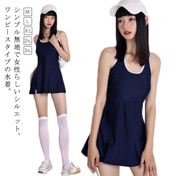 乐天商城 - カップ付き レディース 水着 可愛い 高校生 ビーチ スクール水着 着痩せ キャミワンピース ワンピース 体型カバー パッド付き 水泳 スイミング 海 女性 リゾート みずぎ 2XL M L XL プール