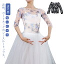 シースルー 花柄 大人 バレエ レイヤードトップス メッシュ ダンス レディース シアートップス バレエトップス トップス トップス 透け感 レッスン ボートネ...
