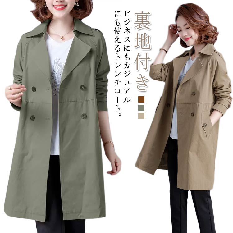 Rakuten - 送料無料 トレンチコート レディース アウター 上着 コート トレンチ スプリングコート 裏地付き 春 ロング ロング丈 大きいサイズ 秋服 きれいめ 通勤 20代 30代 40代 ママ 母 OL 七五三 卒業式 入学式