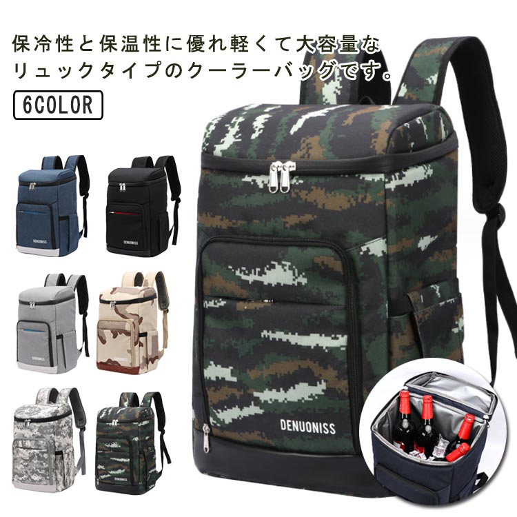 クーラーバッグ 保冷バッグ 送料無料 リュック 大容量 保冷リュック バッグ 保冷リュックサック エコバ..