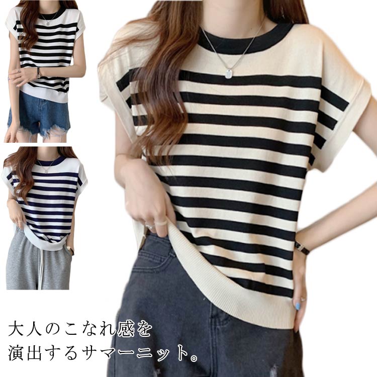 其它 - サマーニット トップス フレンチスリーブ レディース ボーダー ラウンドネック 体型カバー 春 夏 ノースリーブ 半袖 伸縮性 カジュアル フェミニン 20代 30代 40代 送料無料