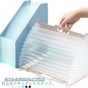 2個セット ドキュメントスタンド ヨコ 13ポケット ファイルケース A4 収納 ファイルボックス 伸縮 横 ジャバラ式 アコーディオン式 ドキュメントファイル...