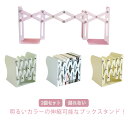 卓上 ブックスタンド 伸縮 2個セット デスク上 折りたたみ ブックエンド シェルフ 倒れない 本立て 本棚 マガジンラック スチール 金属 ファイル 雑誌 新...