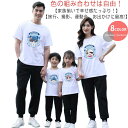 親子 ペアルック セットアップ 親子コーデ 親子ペア ペアtシャツ 親子ペアルック tシャツ 女の子 男の子 パパ ママ 子供 おそろい 海遊び 親子 セット 親子 父 母 赤ちゃん ギフト プレゼント 送料無料