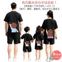 親子 ペアルック セットアップ 親子コーデ 親子ペア ペアtシャツ 親子ペアルック tシャツ 女の子 男の子 パパ ママ 子供 おそろい 海遊び 親子 セット 親子 父 母 赤ちゃん ギフト プレゼント 送料無料