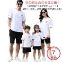 親子 ペアルック ペアTシャツ 半袖Tシャツ 親子ペア かわいい リンクコーデ 親子コーデ 大人 子供 お揃い 子ども 男の子 女の子 赤ちゃん ベビー ロンパ...